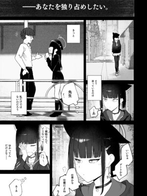 [だいおん (だいおん)] 「発情期」って嘘ついた今日。 (ブルーアーカイブ) [DL版]_05_qcwq