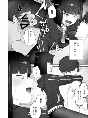 [だいおん (だいおん)] 「発情期」って嘘ついた今日。 (ブルーアーカイブ) [DL版]_14_lsuj