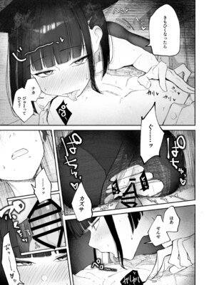 [だいおん (だいおん)] 「発情期」って嘘ついた今日。 (ブルーアーカイブ) [DL版]_17_pxbj