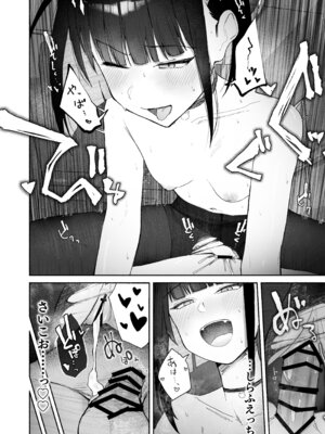 [だいおん (だいおん)] 「発情期」って嘘ついた今日。 (ブルーアーカイブ) [DL版]_18_sixo