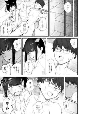 [だいおん (だいおん)] 「発情期」って嘘ついた今日。 (ブルーアーカイブ) [DL版]_19_dobb