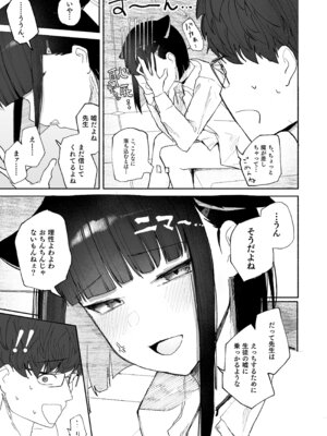 [だいおん (だいおん)] 「発情期」って嘘ついた今日。 (ブルーアーカイブ) [DL版]_21_bwkx