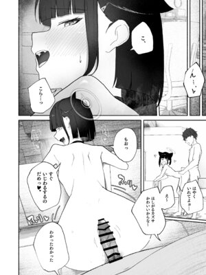 [だいおん (だいおん)] 「発情期」って嘘ついた今日。 (ブルーアーカイブ) [DL版]_24_xoth