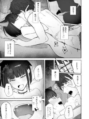 [だいおん (だいおん)] 「発情期」って嘘ついた今日。 (ブルーアーカイブ) [DL版]_29_licd