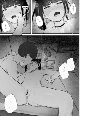 [だいおん (だいおん)] 「発情期」って嘘ついた今日。 (ブルーアーカイブ) [DL版]_31_rxgg