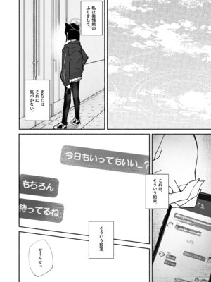 [だいおん (だいおん)] 「発情期」って嘘ついた今日。 (ブルーアーカイブ) [DL版]_32_savb