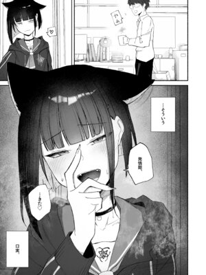 [だいおん (だいおん)] 「発情期」って嘘ついた今日。 (ブルーアーカイブ) [DL版]_33_tfqv