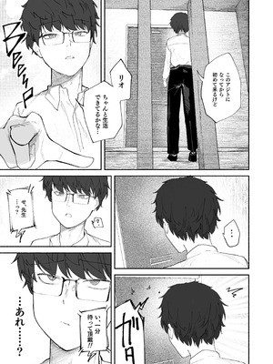 [だいおん (だいおん)] 誤算、その合理的対処 (ブルーアーカイブ) [DL版]_03_nfkx