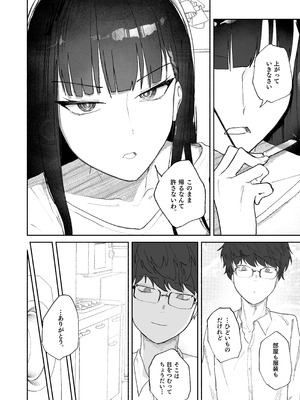 [だいおん (だいおん)] 誤算、その合理的対処 (ブルーアーカイブ) [DL版]_06_wgwg