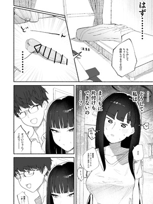 [だいおん (だいおん)] 誤算、その合理的対処 (ブルーアーカイブ) [DL版]_10_wqwx