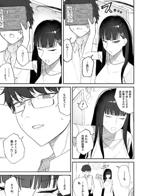 [だいおん (だいおん)] 誤算、その合理的対処 (ブルーアーカイブ) [DL版]_11_jijf