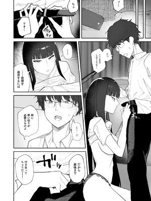 [だいおん (だいおん)] 誤算、その合理的対処 (ブルーアーカイブ) [DL版]_14_lhal