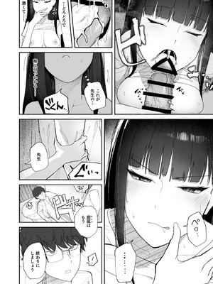 [だいおん (だいおん)] 誤算、その合理的対処 (ブルーアーカイブ) [DL版]_18_vpqc