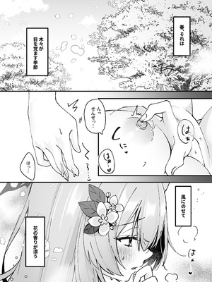 [でこぽんず (ささきち)] ほどける季節 (ブルーアーカイブ)[DL版]_05_cyuv