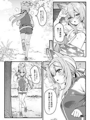 [でこぽんず (ささきち)] ほどける季節 (ブルーアーカイブ)[DL版]_07_ydap