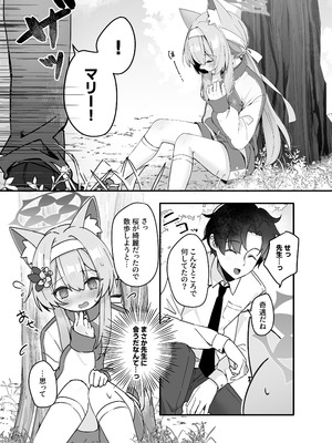 [でこぽんず (ささきち)] ほどける季節 (ブルーアーカイブ)[DL版]_08_okrx