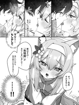 [でこぽんず (ささきち)] ほどける季節 (ブルーアーカイブ)[DL版]_10_savp