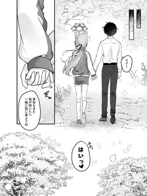 [でこぽんず (ささきち)] ほどける季節 (ブルーアーカイブ)[DL版]_17_sxnw