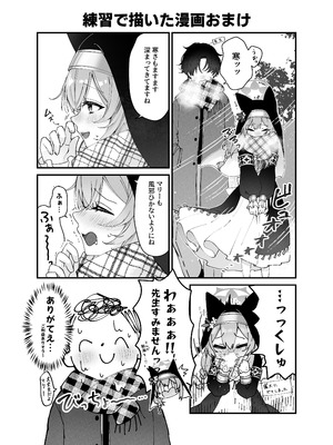 [でこぽんず (ささきち)] ほどける季節 (ブルーアーカイブ)[DL版]_18_qwbq