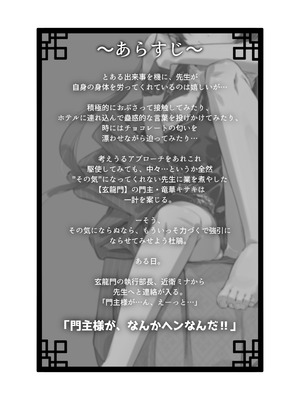 [ぽみ画廊 (ぽみ太)] 竜華乱舞(ブルーアーカイブ) [DL版]_03_ggwb