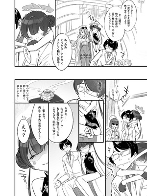 [ぽみ画廊 (ぽみ太)] 竜華乱舞(ブルーアーカイブ) [DL版]_05_horg