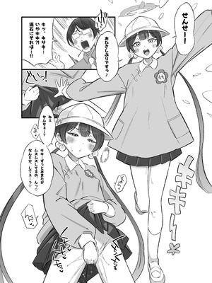 [ぽみ画廊 (ぽみ太)] 竜華乱舞(ブルーアーカイブ) [DL版]_12_evga