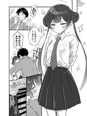 [ぽみ画廊 (ぽみ太)] 竜華乱舞(ブルーアーカイブ) [DL版]_15_ddei