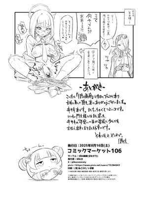 [ぽみ画廊 (ぽみ太)] 竜華乱舞(ブルーアーカイブ) [DL版]_21_okgn