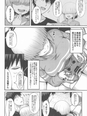 [むちパニDays (まきいかずや)] 宇崎柳も混ざりたい (宇崎ちゃんは遊びたい!)_03_amrk