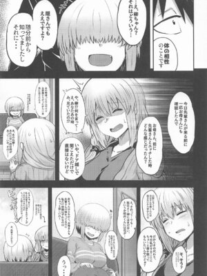 [むちパニDays (まきいかずや)] 宇崎柳も混ざりたい (宇崎ちゃんは遊びたい!)_04_xlfe