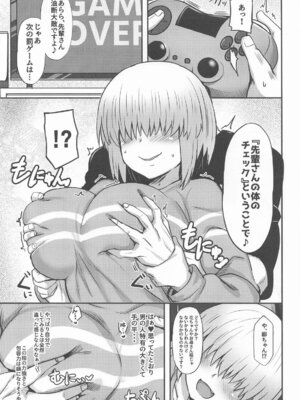 [むちパニDays (まきいかずや)] 宇崎柳も混ざりたい (宇崎ちゃんは遊びたい!)_06_vjod