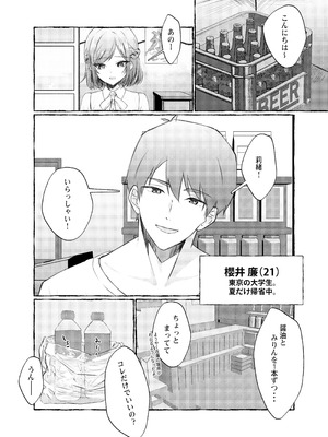 [ももいろ文学 (あいまいモ子)] 夏色、まいまい、恋ごころ。〜幼馴染の巨乳巫女さんに迫られて『あまあまえっち』する話〜 [DL版]_03_fcia