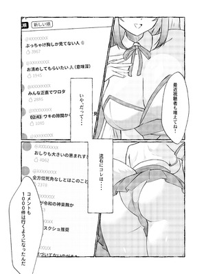 [ももいろ文学 (あいまいモ子)] 夏色、まいまい、恋ごころ。〜幼馴染の巨乳巫女さんに迫られて『あまあまえっち』する話〜 [DL版]_06_eujx