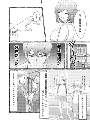 [ももいろ文学 (あいまいモ子)] 夏色、まいまい、恋ごころ。〜幼馴染の巨乳巫女さんに迫られて『あまあまえっち』する話〜 [DL版]_07_eics