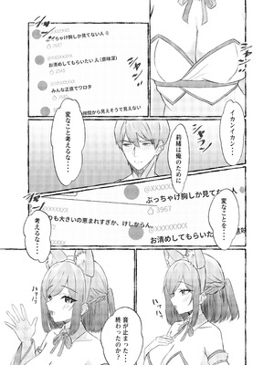 [ももいろ文学 (あいまいモ子)] 夏色、まいまい、恋ごころ。〜幼馴染の巨乳巫女さんに迫られて『あまあまえっち』する話〜 [DL版]_12_iknq