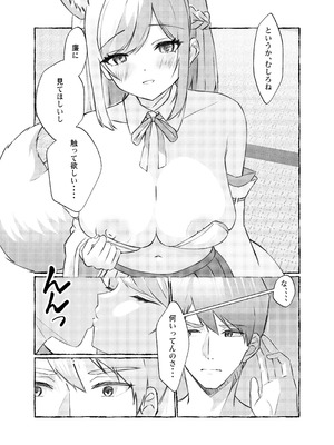 [ももいろ文学 (あいまいモ子)] 夏色、まいまい、恋ごころ。〜幼馴染の巨乳巫女さんに迫られて『あまあまえっち』する話〜 [DL版]_14_wmjb