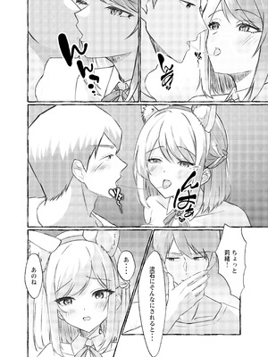 [ももいろ文学 (あいまいモ子)] 夏色、まいまい、恋ごころ。〜幼馴染の巨乳巫女さんに迫られて『あまあまえっち』する話〜 [DL版]_15_yftw