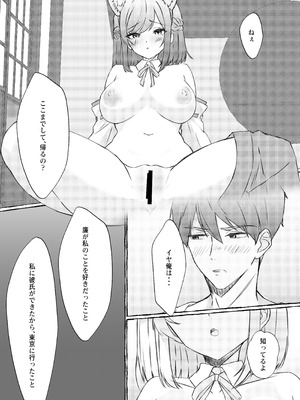 [ももいろ文学 (あいまいモ子)] 夏色、まいまい、恋ごころ。〜幼馴染の巨乳巫女さんに迫られて『あまあまえっち』する話〜 [DL版]_22_qqly