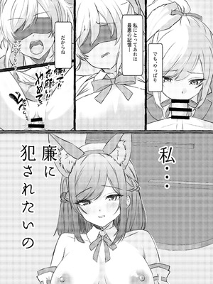 [ももいろ文学 (あいまいモ子)] 夏色、まいまい、恋ごころ。〜幼馴染の巨乳巫女さんに迫られて『あまあまえっち』する話〜 [DL版]_23_nmhl