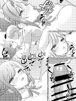 [ももいろ文学 (あいまいモ子)] 夏色、まいまい、恋ごころ。〜幼馴染の巨乳巫女さんに迫られて『あまあまえっち』する話〜 [DL版]_27_dcys