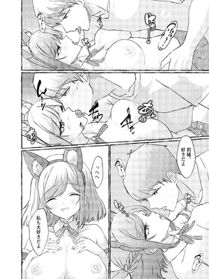 [ももいろ文学 (あいまいモ子)] 夏色、まいまい、恋ごころ。〜幼馴染の巨乳巫女さんに迫られて『あまあまえっち』する話〜 [DL版]_29_pytm