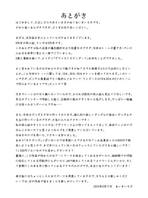 [ももいろ文学 (あいまいモ子)] 夏色、まいまい、恋ごころ。〜幼馴染の巨乳巫女さんに迫られて『あまあまえっち』する話〜 [DL版]_30_tncm