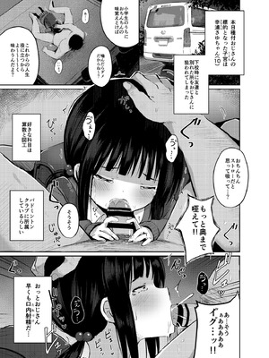 [んつぁてぃむん (yurarin)] 種付けおじさんの種付放浪記 [DL版]_05_voic