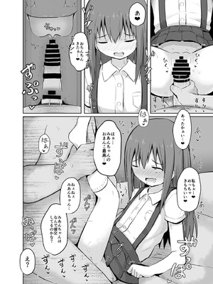 [んつぁてぃむん (yurarin)] 種付けおじさんの種付放浪記 [DL版]_12_jxje