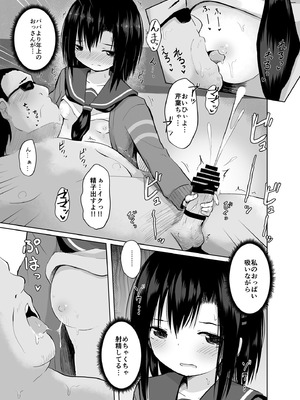 [んつぁてぃむん (yurarin)] 種付けおじさんの種付放浪記 [DL版]_19_dlpx