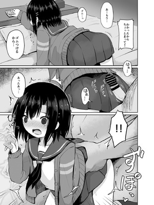 [んつぁてぃむん (yurarin)] 種付けおじさんの種付放浪記 [DL版]_21_atvv