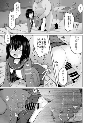 [んつぁてぃむん (yurarin)] 種付けおじさんの種付放浪記 [DL版]_23_gkef