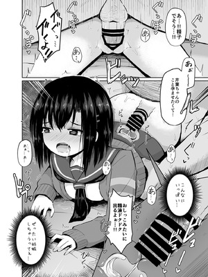 [んつぁてぃむん (yurarin)] 種付けおじさんの種付放浪記 [DL版]_24_pshj