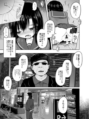 [んつぁてぃむん (yurarin)] 種付けおじさんの種付放浪記 [DL版]_25_qjvu