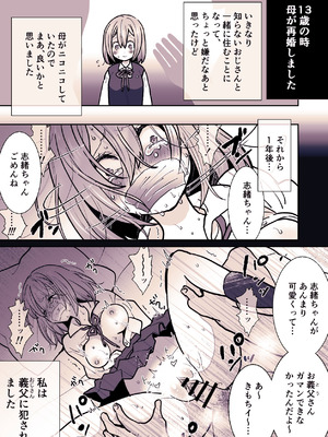 [ジャージ王国 (ふじお)] かわいそうな○○ちゃんのレビュー_03_ofpr